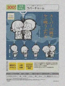 [Pre-Order Jun 26] Smoking Behind the Supermarket with You Rubber Charm