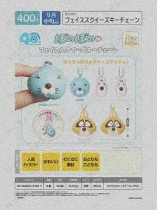 [Pre-Order Jun 26] BONOBONO Face Squeeze Keychain