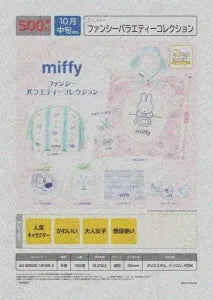 [Pre-Order Jul 26] miffy Fancy Variety Collection