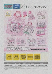 [Pre-Order Jul 26] Esther Bunny Variety Collection