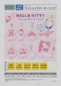 [Pre-Order Jul 26] Hello Kitty Cushion Rubber Key Ring