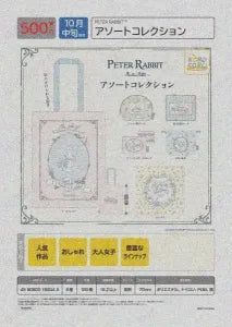 [Pre-Order Jul 26] PETER RABBIT Assorted Collection