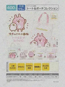 [Pre-Order Aug 26] Kanahei's Small animals Tote & Pouch Collection