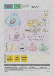 [Pre-Order Jul 26] Nandemo Ikimono Silicone Coin Purse