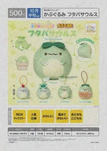 [Pre-Order Jul 26] Minatoya Suzu Friends! Capsule Plush Futabasaurus