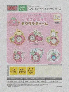 [Pre-Order Aug 26] Sanrio Characters Strawberry House Tick-Tock Charm