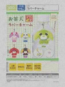 [Pre-Order Aug 26] Ocha-Ken Rubber Charm