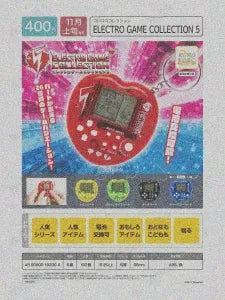 [Pre-Order Aug 26] KoroColle ELECTRO GAME COLLECTION 5