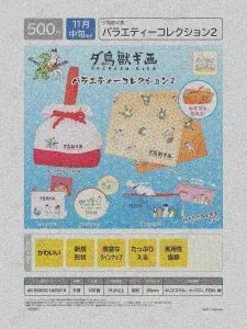 [Pre-Order Aug 26] Da Chojugiga Variety Collection 2