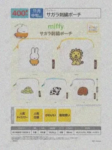 [Pre-Order Aug 26] miffy Sagara Embroidery Pouch