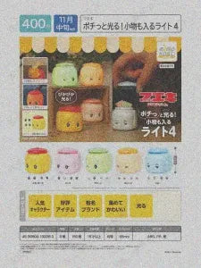 [Pre-Order Aug 26] Fueki Press-to-Light! Small-Item Storage Light 4