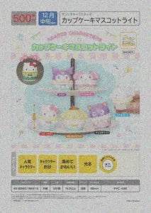 [Pre-Order Sept 26] Sanrio Characters Cupcake Mascot Light
