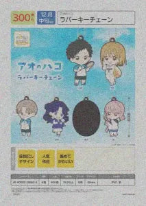 [Pre-Order Sept 26] Blue Box Rubber Keychain