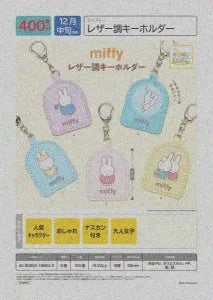 [Pre-Order Sept 26] miffy Leather-Look Keychain