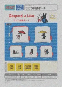 [Pre-Order Sept 26] Gaspard et Lisa Sagara Embroidered Pouch
