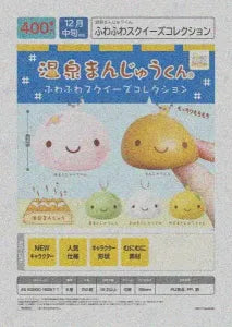 [Pre-Order Sept 26] Onsen Manju-kun Fluffy Squishy Collection