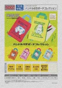 [Pre-Order Sept 26] KOROKOROSNOOPY Pouch Collection with Handle