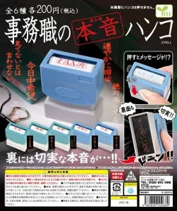 [Pre-order Sep 25] Office Worker’s True Thoughts Stamp