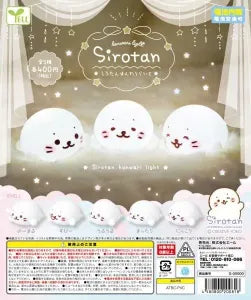 [Pre-Order Sep 25] Sirotan Soft Glow Light