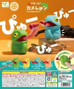 [Pre-order Nov 25] Perotto! Chameleon