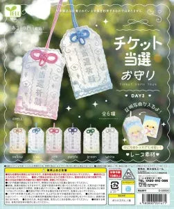 [Pre-order Nov 25] Winning Ticket Charm DAY 3