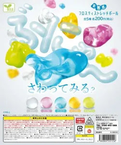 [Pre-order Nov 25] New Sensation! Frosty Stretch Ball