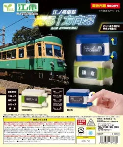 [Pre-order Jan 26] Enoshima Electric Railway Light-Up Destination Sign