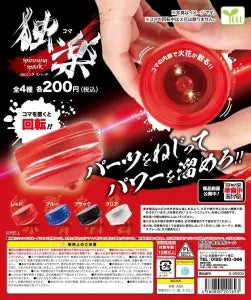 [Pre-order Jan 26] Spinning Top ~Spinning Spark~