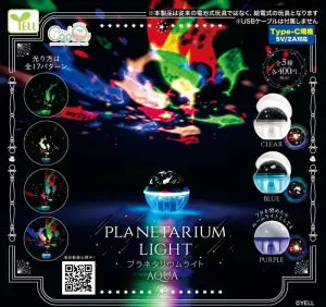 [Pre-Order Sept 26] Planetarium Light ~aqua~ [CapQ]