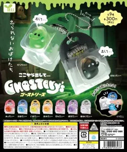 [Pre-Order Jun 26] Let Me Out... GHOSTORY's