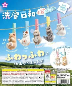 [Pre-Order Jun 26] Perfect Laundry Day Fluffy Plus+