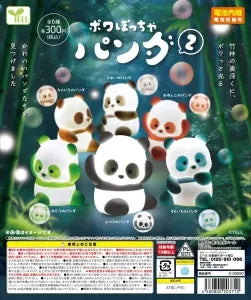 [Pre-Order Jun 26] Powa Chubby Panda 2