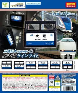 [Pre-Order Jul 26] JR-WEST (Hokuriku Limited Express) Station Name Sign Light