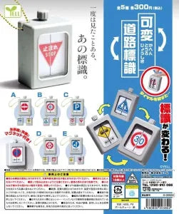 [Pre-Order Jul 26] Variable Road Sign