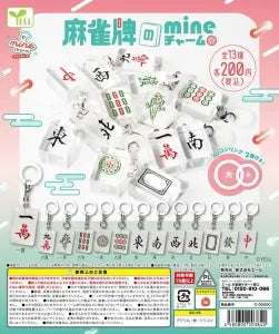[Pre-Order Jul 26] Mahjong Tile mine Charm