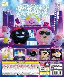 [Pre-Order Jul 26] Black Sesame Dumpling Boy