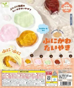 [Pre-Order Jul 26] Squishy-Cute Taiyaki