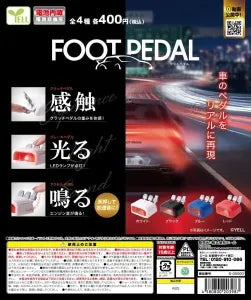[Pre-Order Jul 26] Foot Pedal
