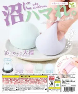 [Pre-Order Jul 26] Addictive Daifuku