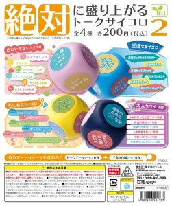 [Pre-Order Aug 26] Guaranteed to Liven Things Up! Conversation Dice 2