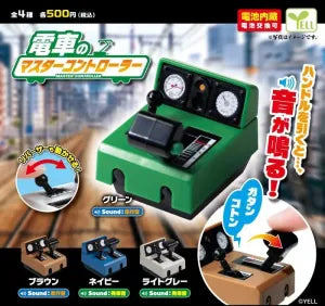 [Pre-Order Sept 26] Train Master Controller