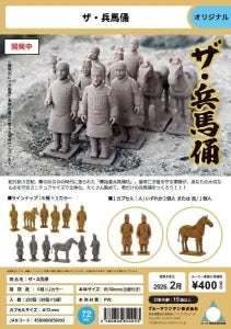 [Pre-order Nov 25] The Terracotta Warriors