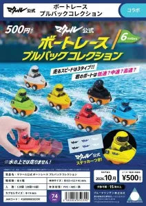 [Pre-Order Jul 26] Macour Official Boat Race Pull-Back Collection