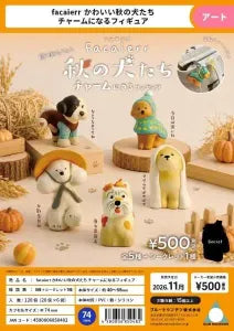 [Pre-Order Aug 26] facaierr Cute Autumn Dogs Figure Charms