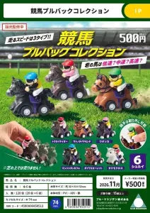 [Pre-Order Aug 26] Horse Racing Pull-Back Collection