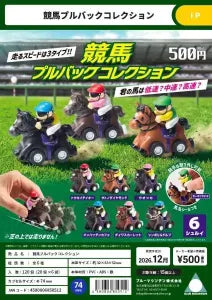 [Pre-Order Sept 26] Horse Racing Pull-Back Collection