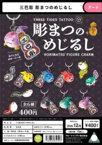 [Pre-Order Sept 26] THREE TIDES TATTOO Horimatsu Marker