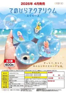 [Pre-order Jan 26] Palm-Size Aquarium Squishy