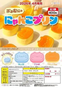 [Pre-order Jan 26] Plumunyu Nyanko Prince Squishy