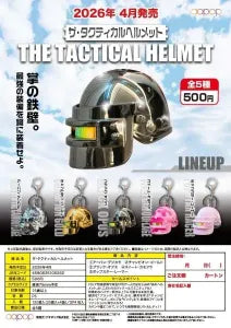 [Pre-order Jan 26] The Tactical Helmet Keychain